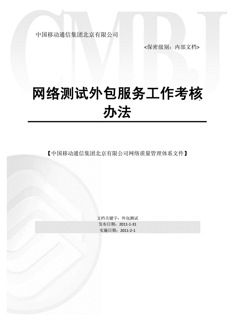 it外包服務合同模板.企業(yè)it服務合同_it外包_廣州it外包