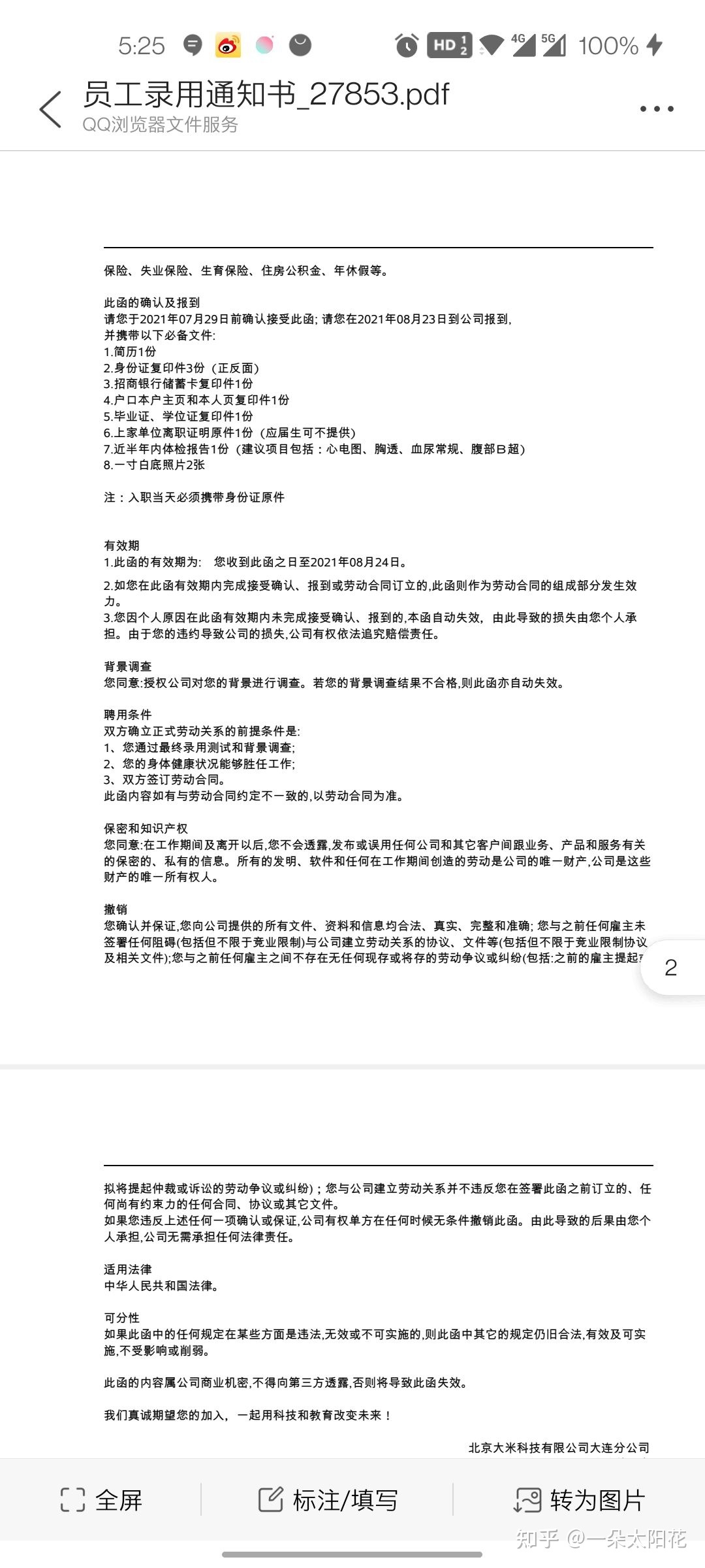 it外包服務合同模板.企業(yè)it服務合同_it服務外包_it維護外包