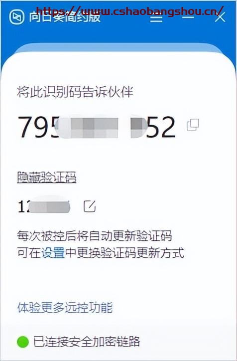 向日葵遠程控制怎么用,足不出戶遠程IT支持，向日葵實現軟件系統AR級遠程協助插圖4