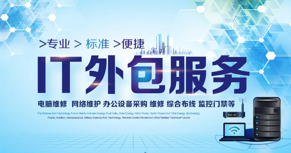 武漢IT外包服務(wù)可靠嗎？企業(yè)該如何運(yùn)用這種服務(wù)呢？