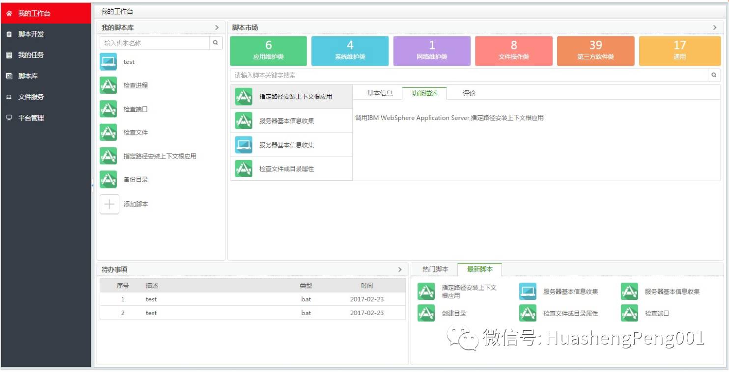 it運維新技術_it運維是it行業(yè)底層_it運維技術