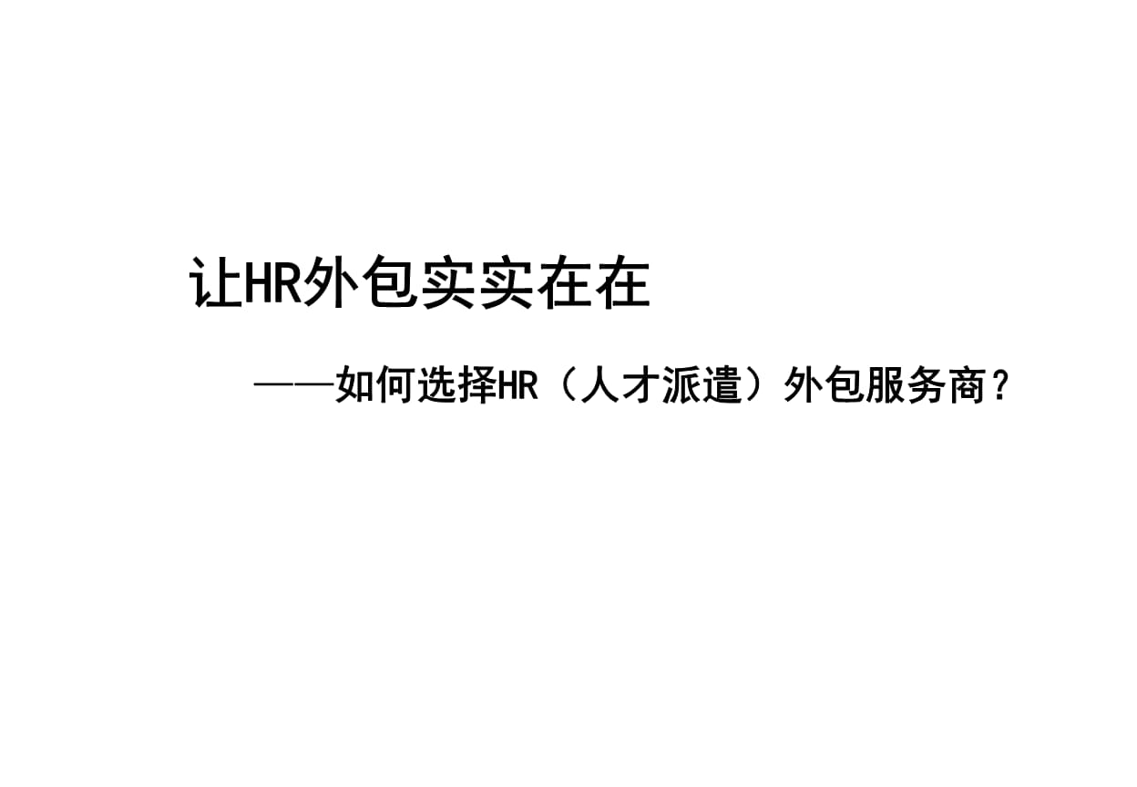 linux服務器運維外包_阿里外包運維_pc運維外包