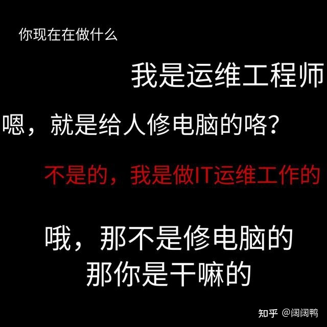it運(yùn)維是it行業(yè)底層_移動(dòng) it運(yùn)維_it運(yùn)維技術(shù)