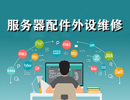 it外包運維 收費標準_視頻會議系統(tǒng)運維服務(wù)_服務(wù)器運維外包