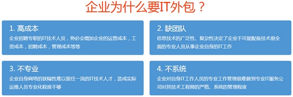 源碼中國全球it外包新原點(diǎn)_it外包服務(wù)合同_it外包服務(wù)