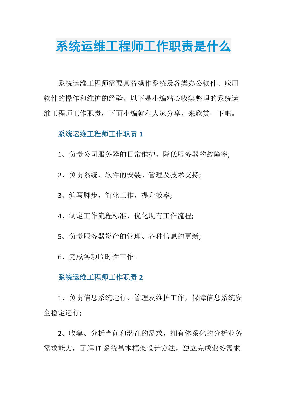 服務(wù)器運(yùn)維技術(shù)_it運(yùn)維服務(wù)_現(xiàn)代化工程項(xiàng)目的運(yùn)維服務(wù)模式